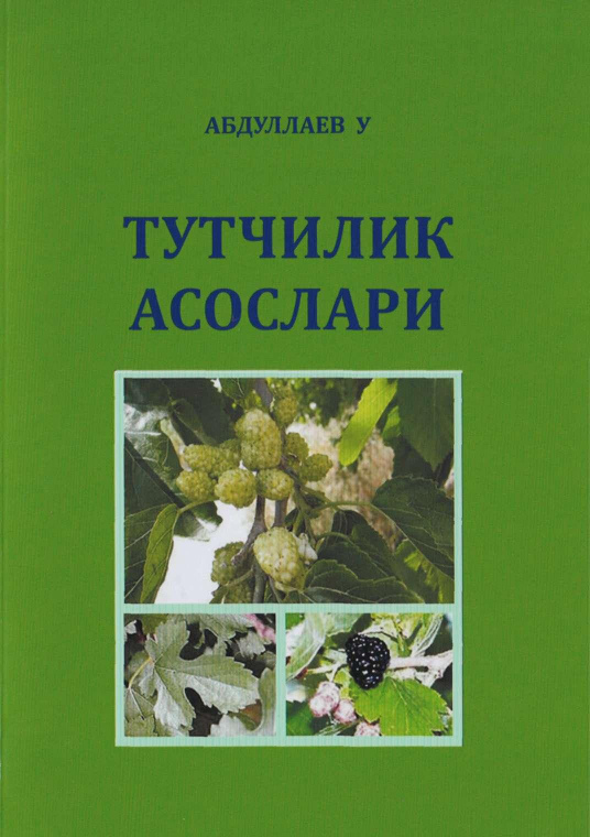 Тутчилик асослари