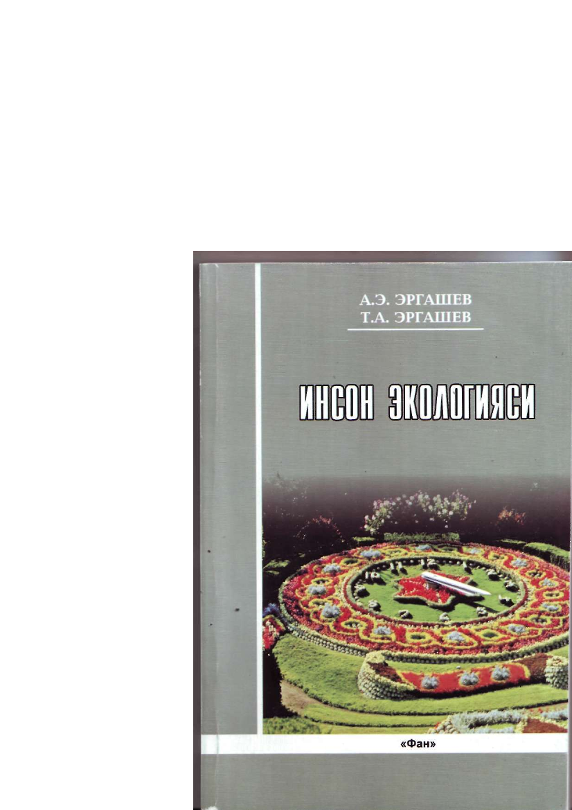 Инсон экологияси