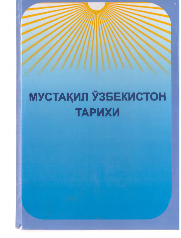 Мустақил Ўзбекистон тарихи