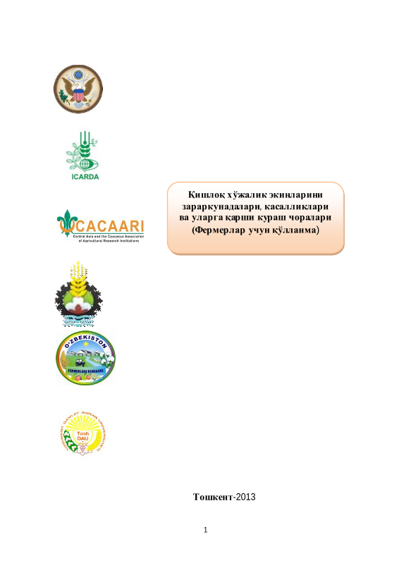 Қишлоқ хўжэалик экинларини зараркунандалари, касалликлари ва уларга қарши кураш чоралари