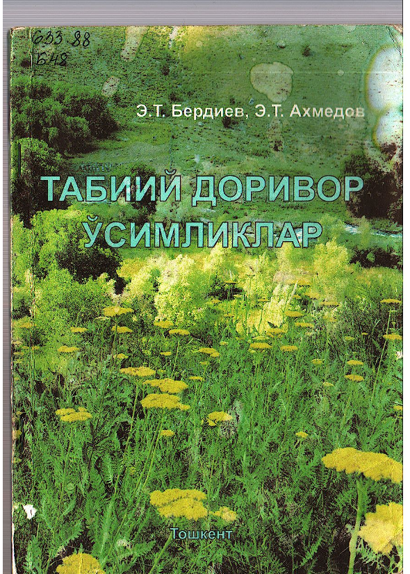 Табиий доривор ўсимликлар