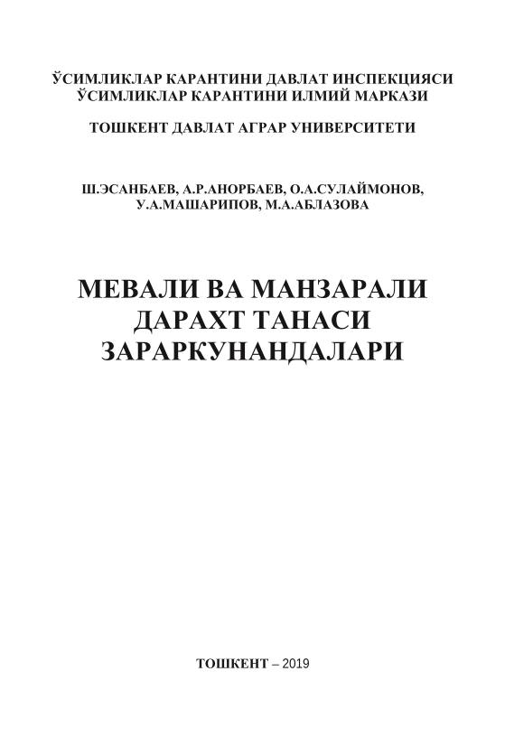 Мевали ва манзарали дарахт танаси зараркунандалари