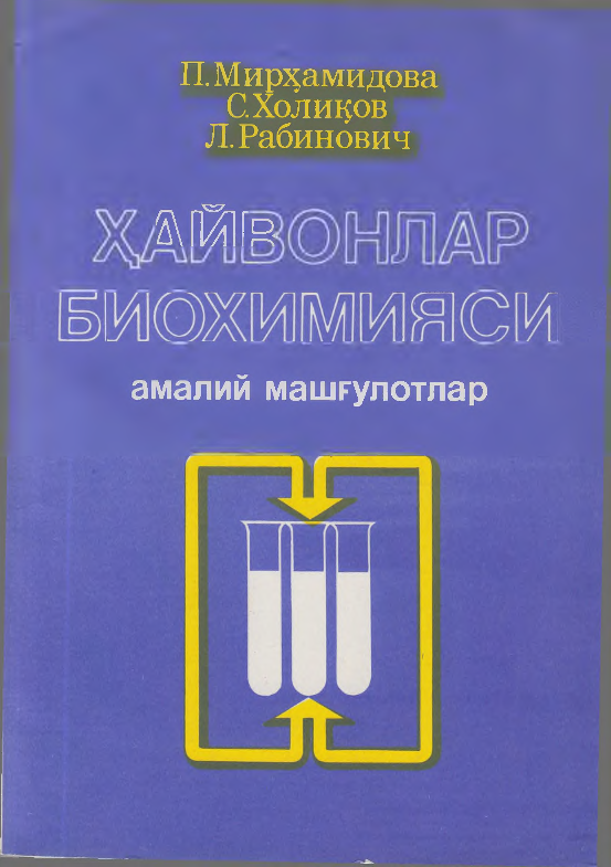 Hayvonlar bioximiyasi (kr)