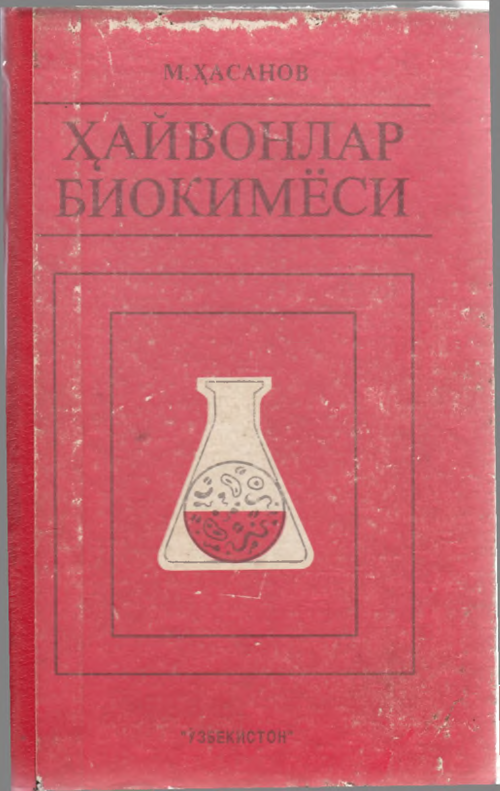 Hayvonlar biokimyosi