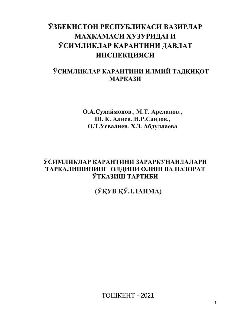 O'simliklar karantini zararkunandalari tarqalishini oldini olish va nazorat o'tkazish tartibi