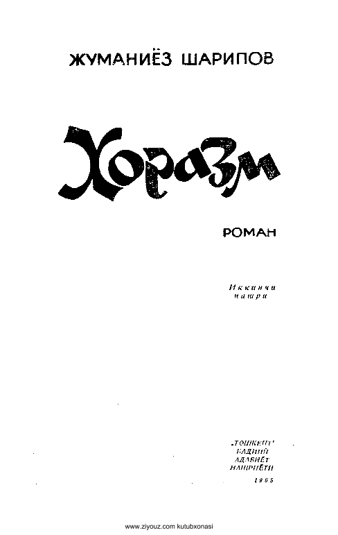  Xorazm (roman)